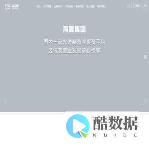 厦门海翼集团