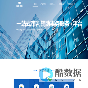 北京国联政信科技有限公司