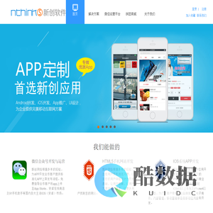 App应用开发,手机客户端开发,企业网站建设