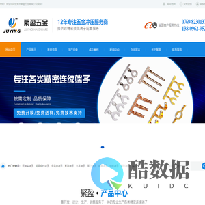 汽车端子厂家,铜管接线端子,铜针端子,东莞端子厂家-东莞市聚盈五金有限公司