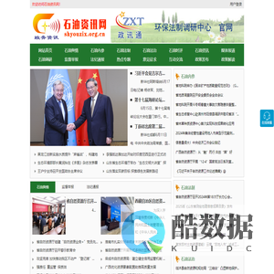 石油资讯网