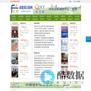 新能源法制网 - 全国政务信息一体化应用平台