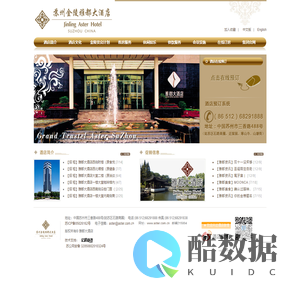 苏州金陵雅都大酒店有限公司-苏州雅都大酒店-官方网站_