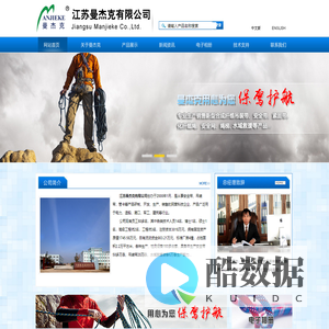 江苏曼杰克有限公司官网