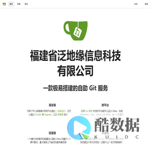福建省泛地缘信息科技有限公司