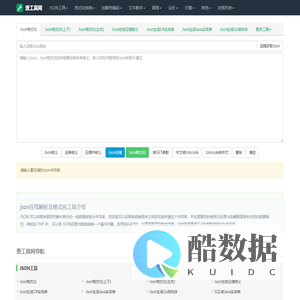 查工具网