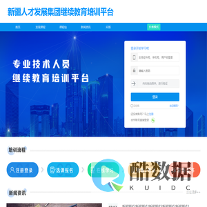 新疆人才网
