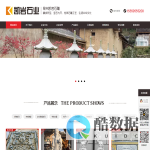 惠安石雕|石雕加工厂|石雕出食台施食台 孔子观音石雕佛像| - 惠安凯岩石雕厂家 - 泉州凯岩石业有限公司