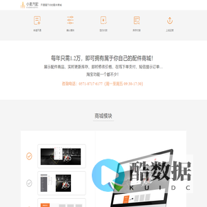 杭州云汽配配科技有限公司