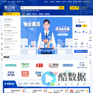 链上U谷一站式工业品采购服务科技平台