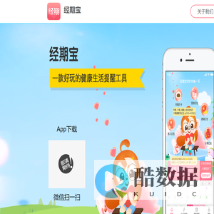经期宝