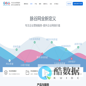 泉州网站建设|泉州网站设计|泉州平面设计|泉州云控推广|泉州网页设计|泉州网站制作平面设计云控推广服务商-泉州莫云脉谷官网