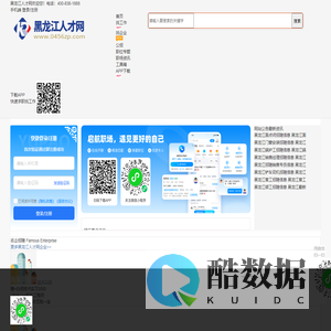 黑龙江人才网_黑龙江招聘网_黑龙江省求职找工作信息【官网】
