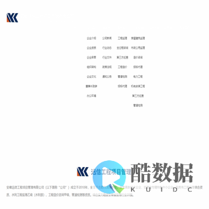 安徽远信工程项目管理有限公司