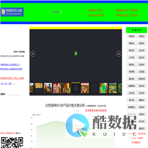 中国农民经纪人网---农民经纪人的网上家园