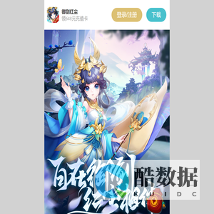 御剑红尘
