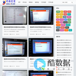 理光打印机代码 - 常见错误代码及维修解决方法