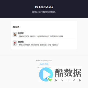 Ice Code Studio