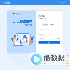 卖家在线