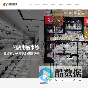 官网-苏州酒店厨具用品-厨房设备市场-宾馆用品(苏州)有限公司
