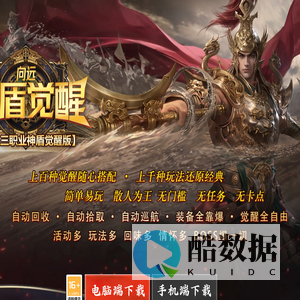 向远神盾觉醒·180三职业神盾觉醒版