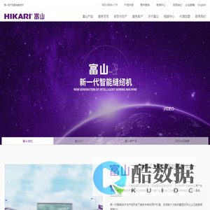 工业缝纫机_缝纫设备自动化_智能云缝纫机电脑直驱_上海富山精密机械科技有限公司