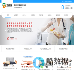 心肺复苏模拟人_综合护理模拟人_人体医学模型厂家-知能医学模型