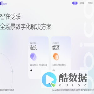 安徽泛联智造科技有限公司