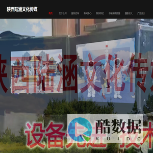 陕西陆涵传媒广告设计
