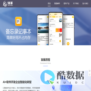 首页 － 武汉网幂科技有限公司