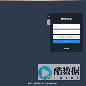 云货滴物流信息平台