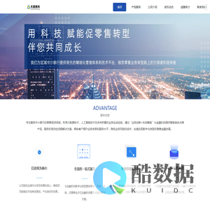 广州天星数字科技有限公司官网