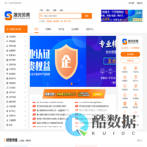 搜货贸易- 专为中国卖家打造的全球贸易计划
