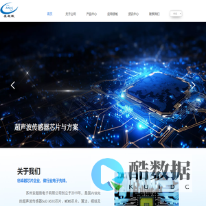 苏州安超微电子有限公司