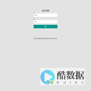 运维云管理