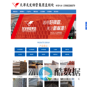 天津友发管道科技有限公司_安徽友发管道科技有限公司