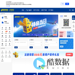 德邦快递官方网站-物流快递一站式服务