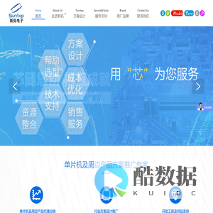 单片机及周边产品应用方案推广-新拓电子