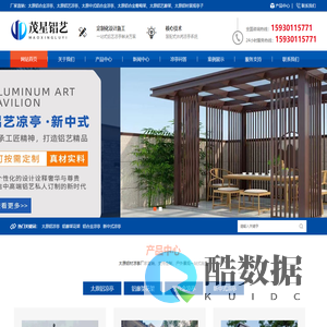 太原铝合金凉亭安装_太原铝艺凉亭_太原铝合金花架_太原茂星铝材景观亭子定做厂家