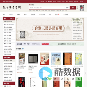 【孔夫子旧书网】网上买书:图书_书籍_古籍_二手书,网上卖书:网上书店_古旧书拍卖,国内专业的古旧书交易平台