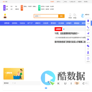 围场县零工市场便民服务平台