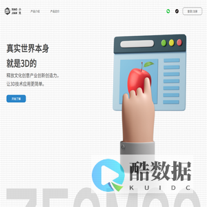 3D小見