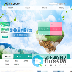 振东五和医养堂