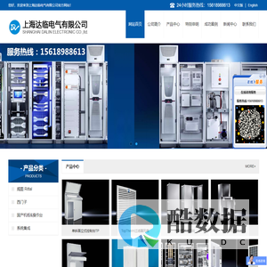 上海达临电气有限公司