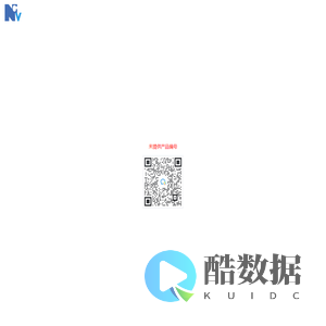 NGV产品验证