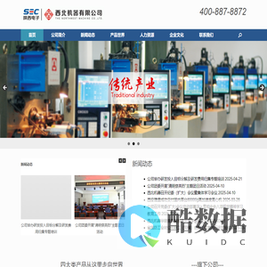 首页 - 西北机器有限公司