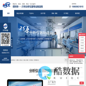 自动化分析仪器-油品分析仪-水质分析仪器-气体分析仪器-得利特