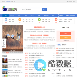 马鞍山OK论坛_马鞍山OK网_马鞍山人气生活社区！
