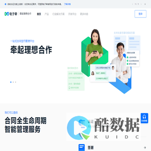 电子牵官网