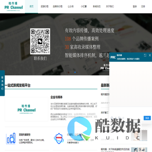 暗传播官网-新闻发稿-自助发稿-发稿平台-软文推广-PR Channel